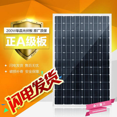 希凱德200W單晶硅太陽能板光伏板太陽能發電板充12V/24V.