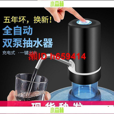 桶裝水抽水器 桶裝水 抽水器 飲水機 抽水機 電動抽水器貝美力桶裝水抽水器飲水機水龍頭