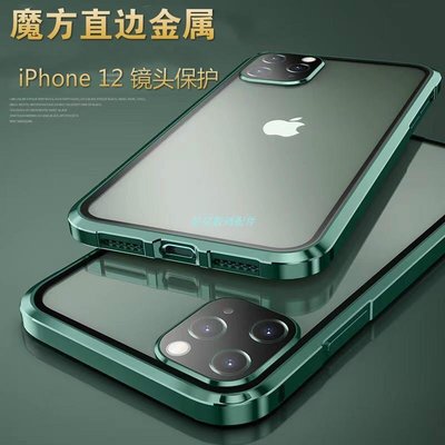 iphone14手機殼iPhone 12 Pro max手機殼雙面萬磁王全包鏡頭磁吸適用蘋果i12 Mini防摔保