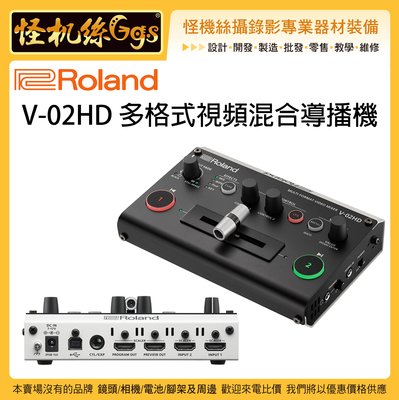 24期 怪機絲 Roland 樂蘭 V-02HD 多格式視頻混合器導播機 相機 攝影機 影像 切換 直播 導播機 公司貨