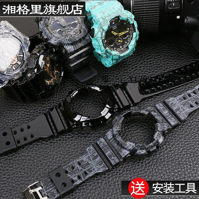 錶帶適用于Casio卡西歐手表帶表殼G-shock GA110 120 140 GD120GAX100錶鏈