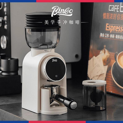 【好康】Bincoo電動磨豆機家用全自動咖啡豆研磨機手衝意式定量鋼芯磨粉機