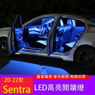 20-22款日產Nissan Sentra LDE閱讀燈 車內燈 高亮車頂燈 後備箱照明燈改裝