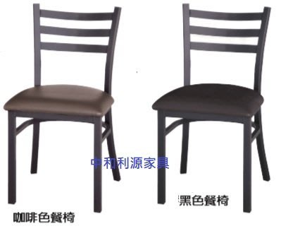 【中和利源店面專業賣家】全新品 台灣製 便利商店 餐椅【烤漆鋼製椅腳】 咖啡椅 造型椅 洽談椅 會客椅 會議椅