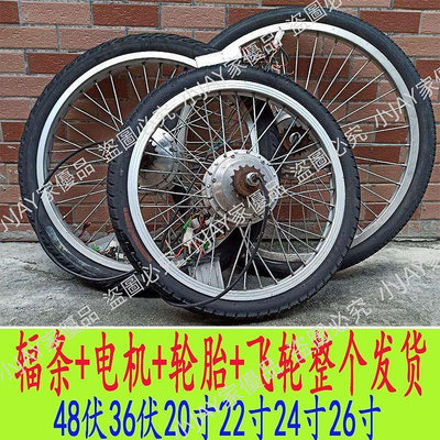 新品#二手拆車件48伏36V電動自行車電機20寸22寸16寸24寸自行車改裝配件電機馬達小JAY家優品