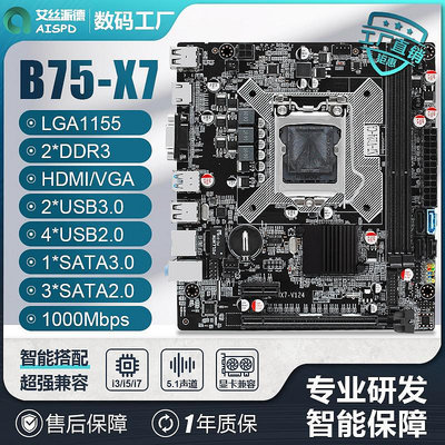 B75主板全新臺式機電腦cpu套裝1155針i3/i5 3570/i7 4770四核電競