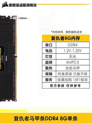 海盜船8G 16G DDR4 2400 2666 3000 3200 3600臺式機電腦內存單條