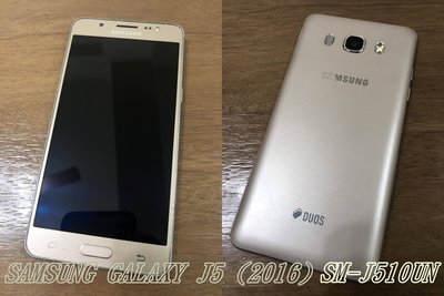 【手機寶藏點】 三星 Samsung Galaxy J5 2016 (SM-J510UN) 5.2 吋 16G 四核