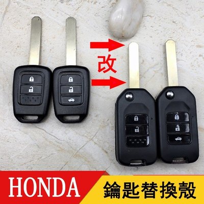 HONDA本田折疊鑰匙殼CITY FIT VEZEL GREIZ直板汽車鑰匙改裝折疊鑰匙殼遙控器外殼