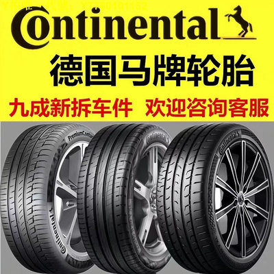 汽車輪胎德國馬牌輪胎225/235/245/255/265/275/30/35/40/45/50R1718 1920 現貨