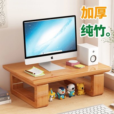 桌上型實木臺式電腦顯示器增高架子桌面置物辦公室護頸便捷收納整理底座