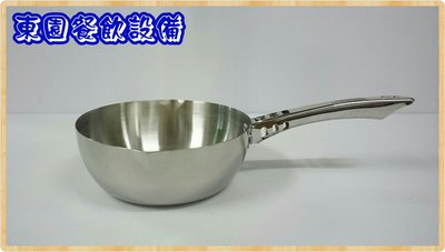 【東園餐飲設備】斷熱雪平鍋 (正304不鏽鋼)