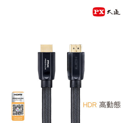 【含稅】PX大通 HD2-9MX PREMIUM 特級高速 HDMI線 4K 9米 2.0版 同UH-9MX