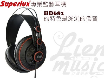 『立恩樂器』免運優惠 Superlux HD681 專業級監聽耳機 耳罩式耳機 HD 681  耳機