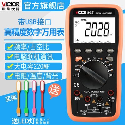 現貨 VICTOR勝利VC86B/VC86C/VC86D數字萬用表高精度數顯式多用表VC86E-一點點