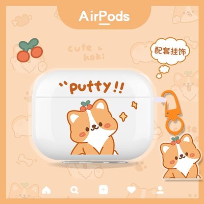 柯基airpods3代保護套蘋果pro三代耳機殼情侶可愛軟殼1/2硅透明 促銷