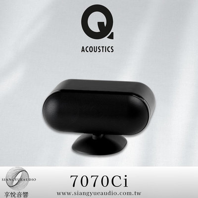 享悅音響(實體店面)英國Q Acoustics 7000ci 中置喇叭 {公司貨}