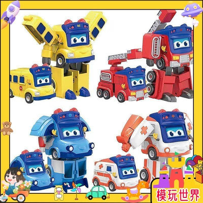 【今日特價】波力玩具、玩具機器人、百變校巴車歌德玩具車禮盒套裝變形兒童汽車男孩寶寶校車