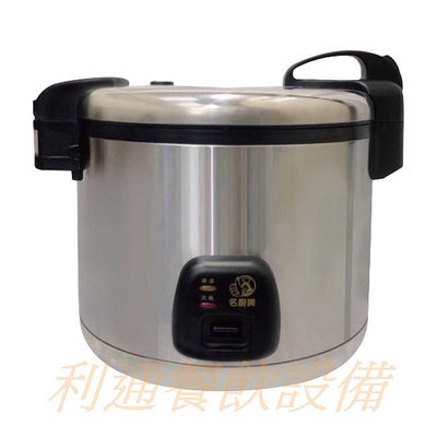 《利通餐飲設備》名廚電子 煮飯鍋TER-6L （35人份）營業用電子煮飯鍋 煮飯兼保溫 0