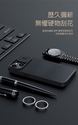 特價 NILLKIN iPhone 14 Plus/14 Pro Max 秦系列 Pro 皮套 素皮/布紋款 鏡頭滑蓋