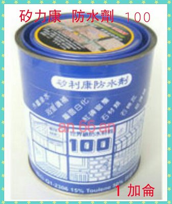 台灣 Silicone 100 正台灣製 透氣型 油性防水劑 (1GL) 捉漏 漏水 防漏專用 防水劑 DIY好法寶