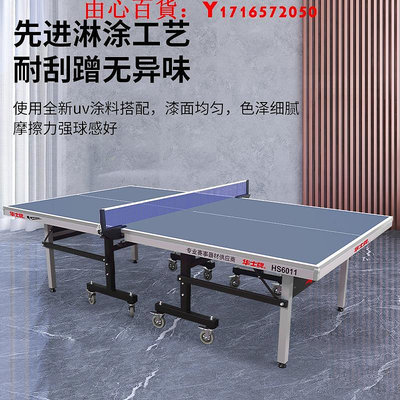 可開發票量大優惠華士牌乒乓球桌大賽級藍黑高彈面板可移動室內標準尺寸乒乓球臺