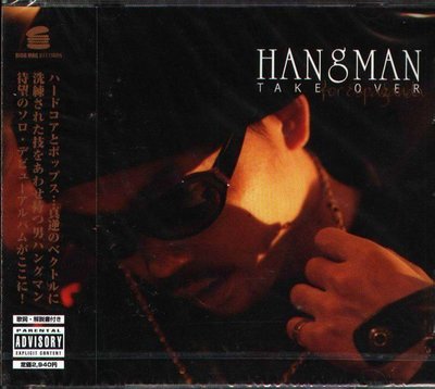 (日版全新未拆) HANGMAN - TAKE OVER - Mr.OZ  ANTY the 紅乃壱 MASH