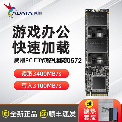 威剛/XPG翼龍M2固態硬碟SSD NVMe PCIE3.0桌機電腦256G/512G/1TB