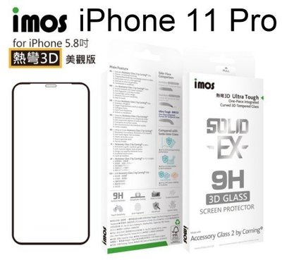 免運【IMOS】熱彎3D滿版 康寧玻璃保護貼 iPhone 11 Pro (5.8吋) 螢幕保護貼