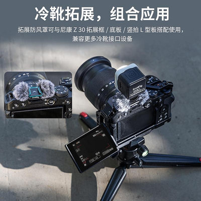 SmallRig斯莫格適用于尼康Z 30專用鋁合金屬兔籠拓展框套件適用于Nikon Z30微單反相機豎拍L型快裝板配件3