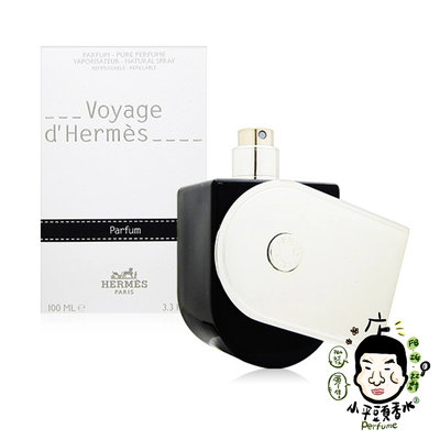 《小平頭香水店》HERMES Voyage 愛馬仕 愛馬仕之旅 中性香精 100ml