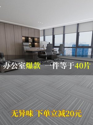 現貨熱銷-辦公室地毯拼接方塊整鋪酒店公司臺球廳專用大面積商用滿鋪加厚爆款