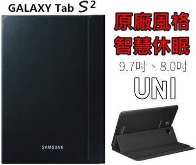 【小宇宙】Samsung Tab S2 8.0/9.7 原廠風格皮套 保護殼 智慧休眠 支架 人體工學支架