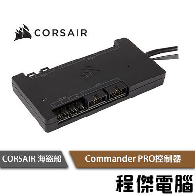 【CORSAIR 海盜船】Commander PRO 控制器『高雄程傑電腦』