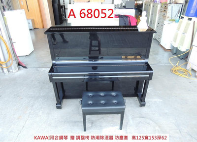 A68052 KAWAI 河合鋼琴 鋼琴椅 防潮除濕器 ~ 鍵盤樂器 二手鋼琴 中古樂器 回收二手樂器 聯合二手倉庫