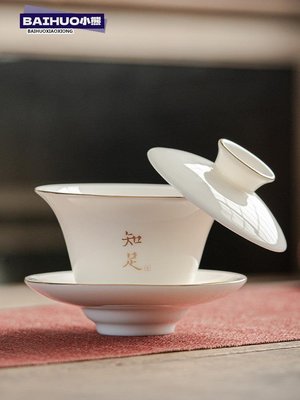 限時免運-羊脂玉三才蓋碗可懸停白瓷帶蓋泡茶茶杯單個陶瓷茶盞手工茶具套裝-
