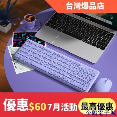 溜溜雜貨檔2022新款創意紫色鍵盤滑鼠時尚辦公電腦配件套裝超輕靜音