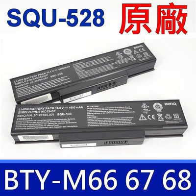 SQU-528 原廠電池 BTY-M66 BTY-M67 BTY-M68 A32-F3 ASUS F2 F3 A9