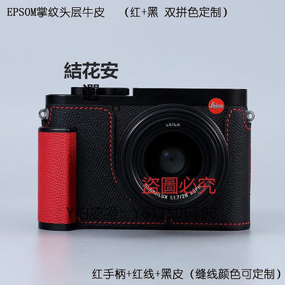 相機保護套 Milicase定制適用徠卡Leica Q3 真皮套 保護套 手柄 相機套 底座