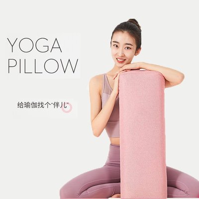 【熱賣精選】瑜伽抱枕專業艾楊格長方形瑜伽枕頭孕婦靠墊腰枕瑜伽輔