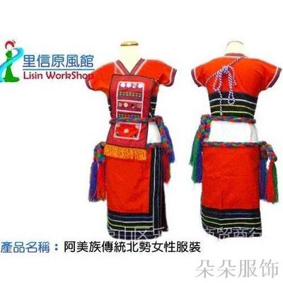 新款臺灣阿美族高山族服裝民族女裝民族服裝成人女裝表演服舞蹈服