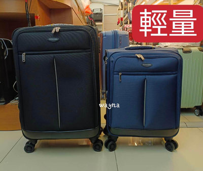 NINO1881 台灣製 登機箱 行李廂 布箱 商務箱 飛機輪 旅行箱 28吋 8529 薇娜皮飾