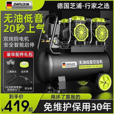 德國芝浦空壓機打氣泵小型220v空氣壓縮機無油低音工業級木工高壓
