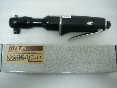 YT（宇泰五金）正台灣製MIT-1/2"(4分)氣動棘輪板手/90度棘輪板手/品質保證/特價中