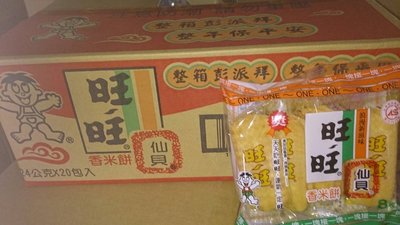 旺旺仙貝   香米餅 隨手包   24g/ 包 20包/箱