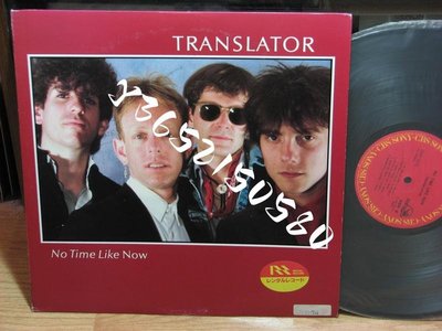 TRANSLATOR NO TIME LIKE NOW 1983 LP黑膠