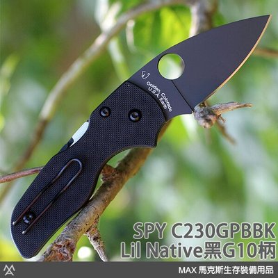 馬克斯 SPYDERCO Lil Native黑G10柄折刀(CPM-S30V鋼) / C230GPBBK