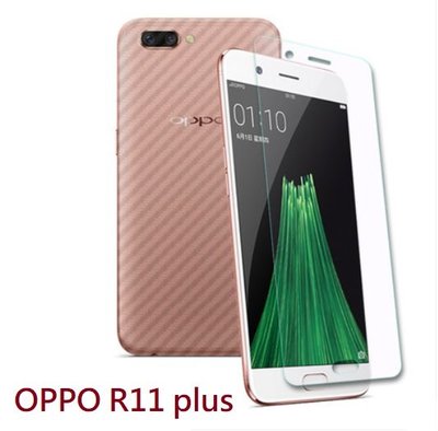 OPPO R11 plus 鋼化玻璃膜 OPPO R11+ 玻璃保護貼 非滿版