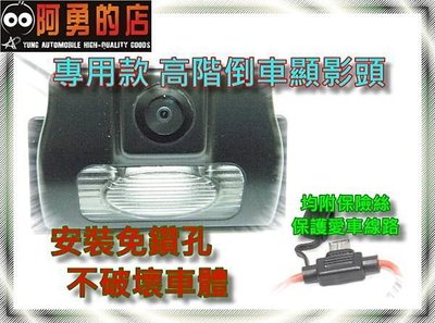 大新竹【阿勇的店】NISSAN ROGUE高階專用倒車攝影顯影鏡頭 防水高畫質 專業技師安裝