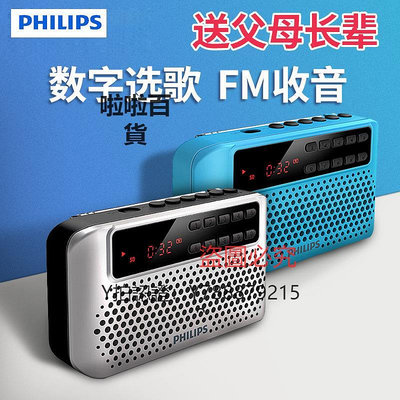 收音機 Philips/飛利浦 SBM120便攜式插卡音響老年播放器FM收音機隨身聽